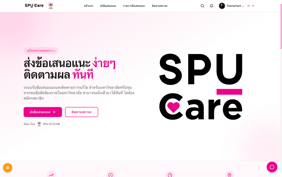 SPU Care dashboard