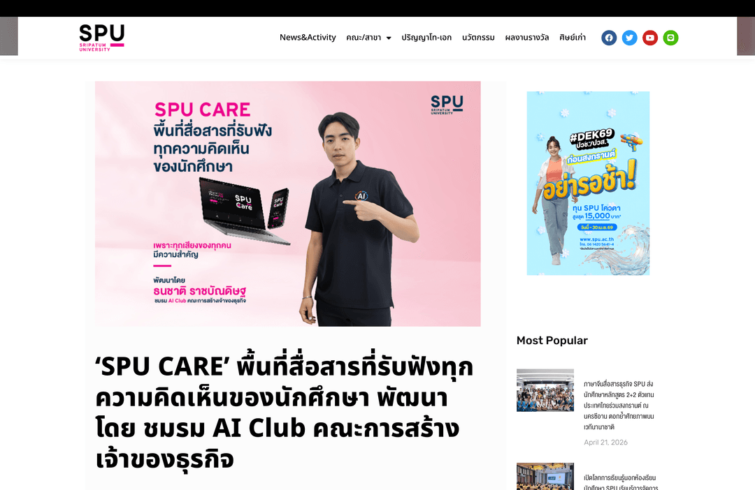 SPU Care launch